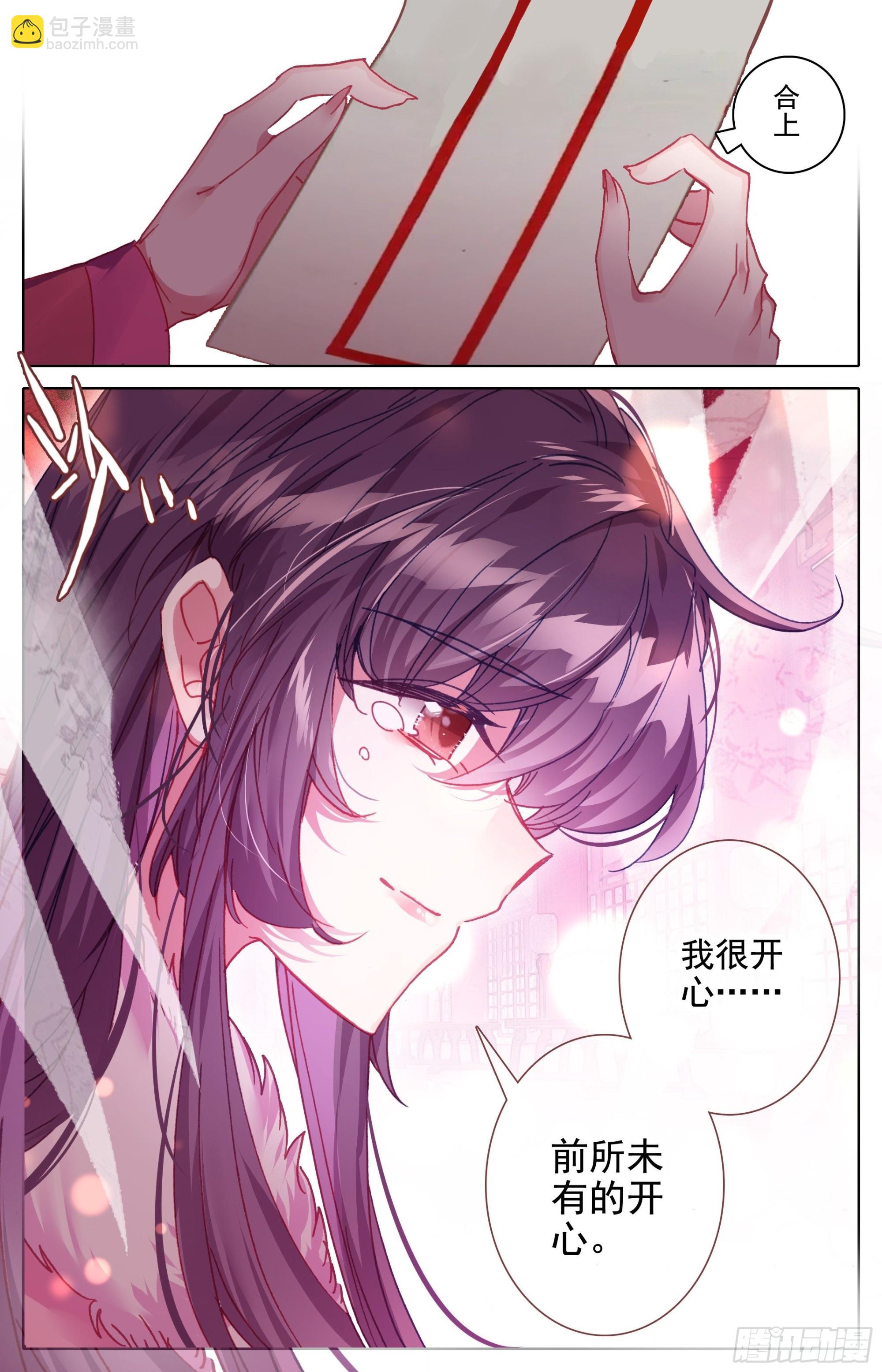 夫妻双双封王16