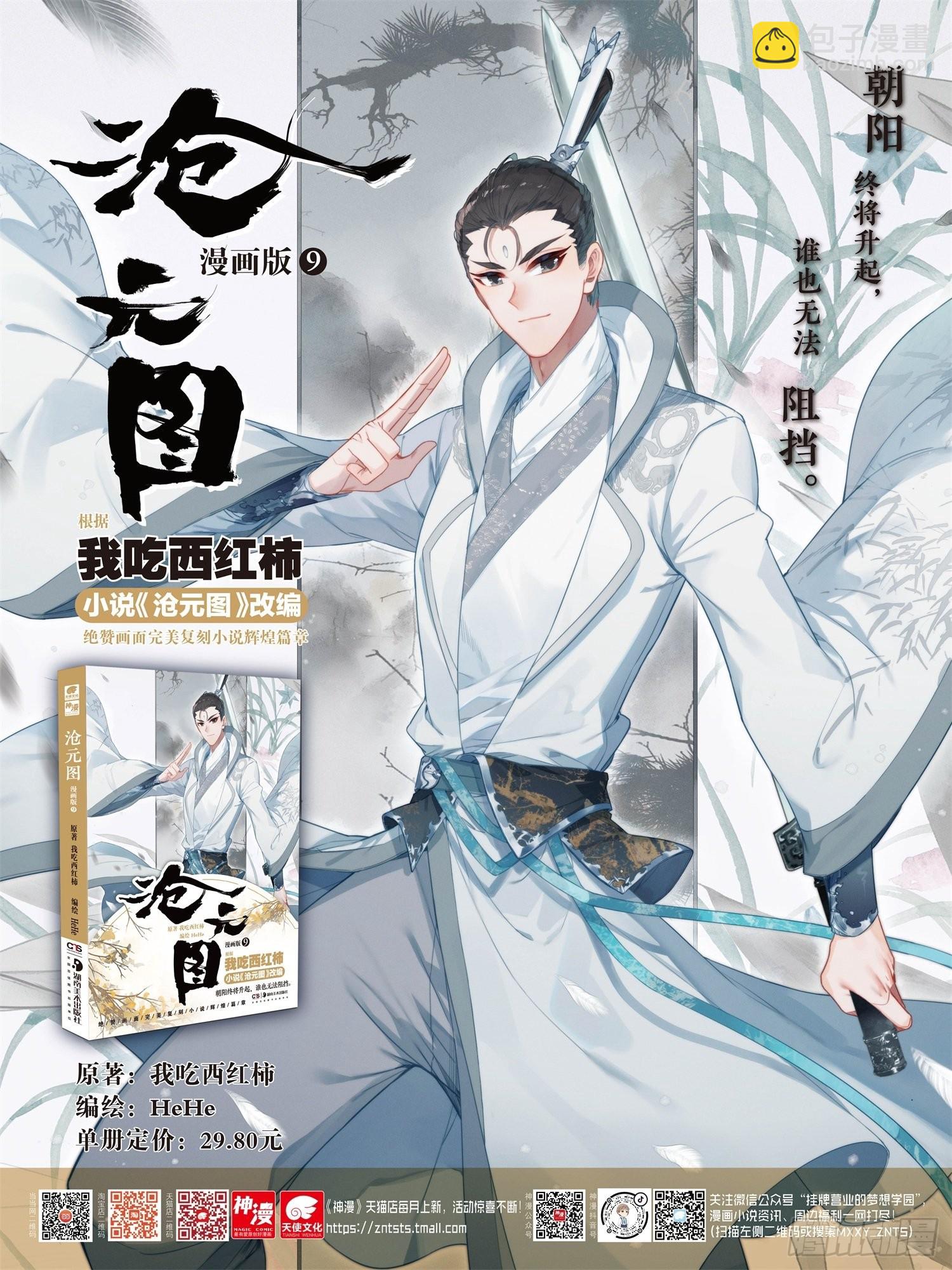 夫妻双双封王17