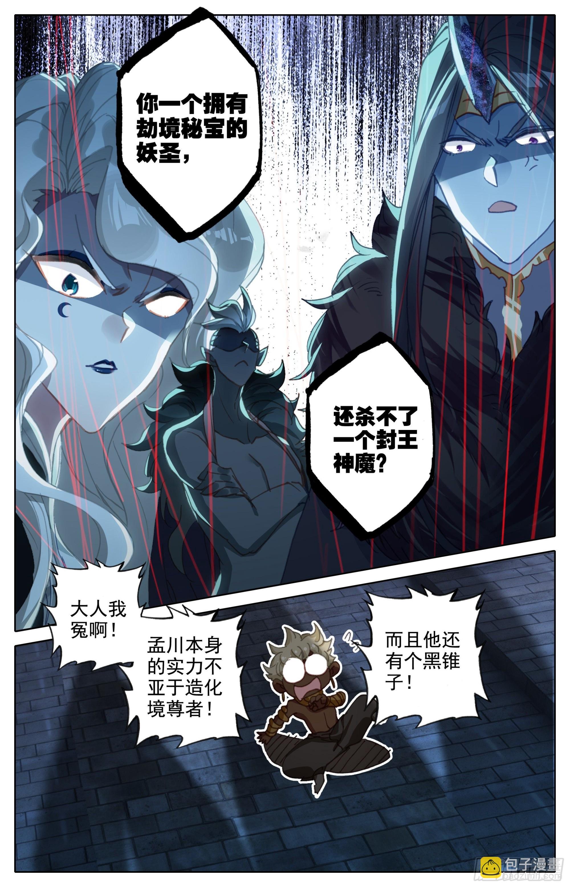 夫妻双双封王4