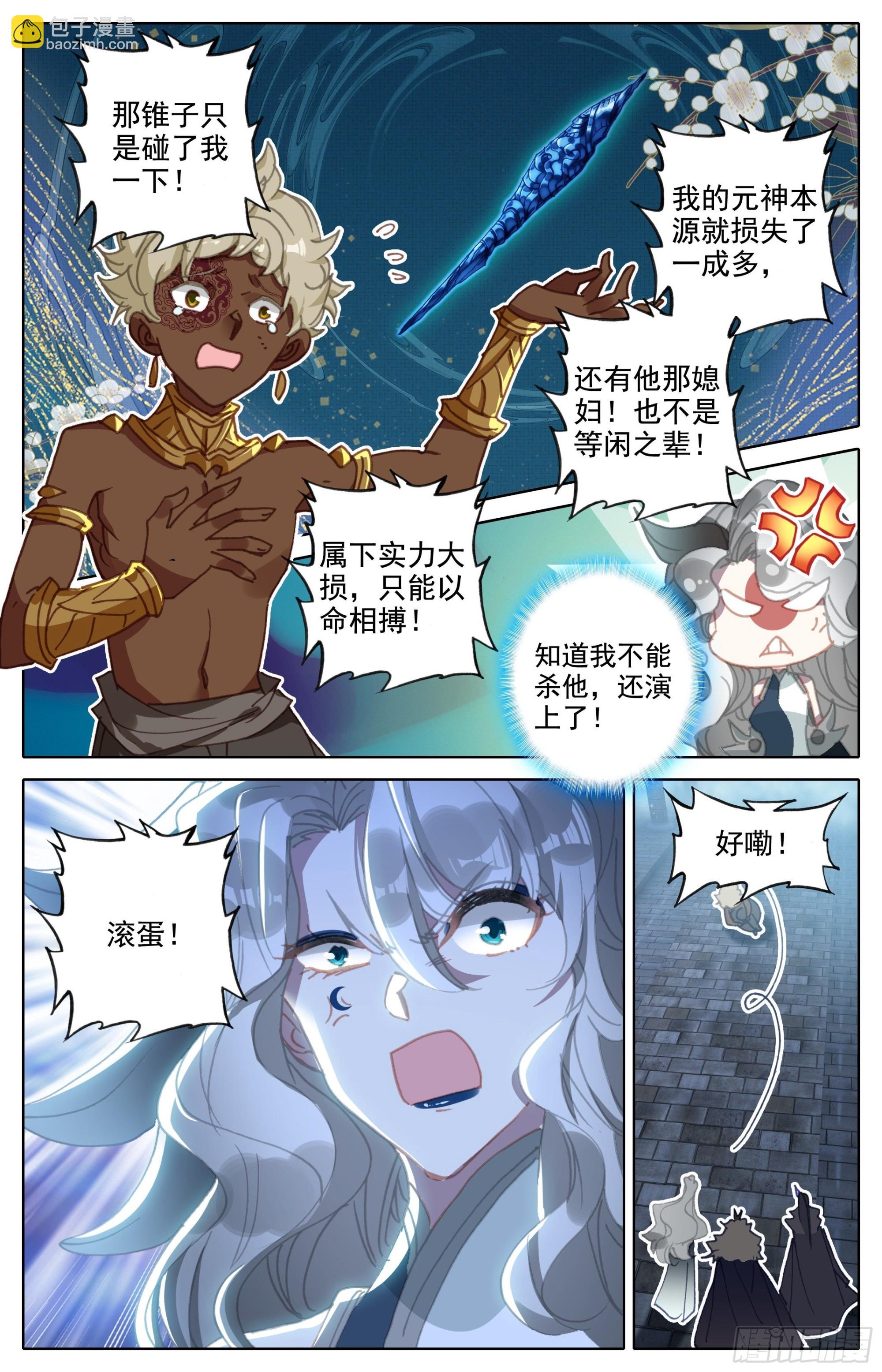 夫妻双双封王5