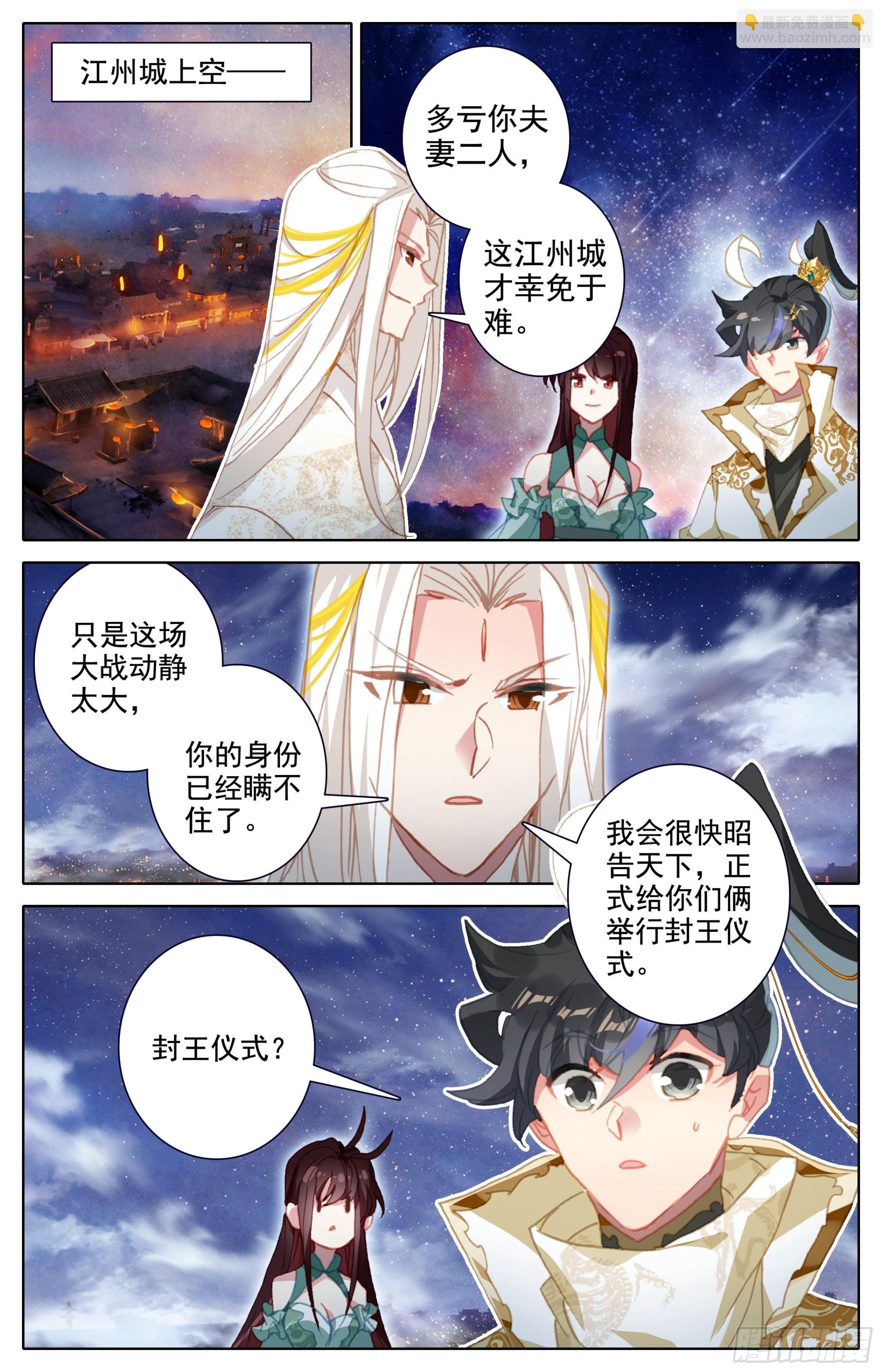 夫妻双双封王7