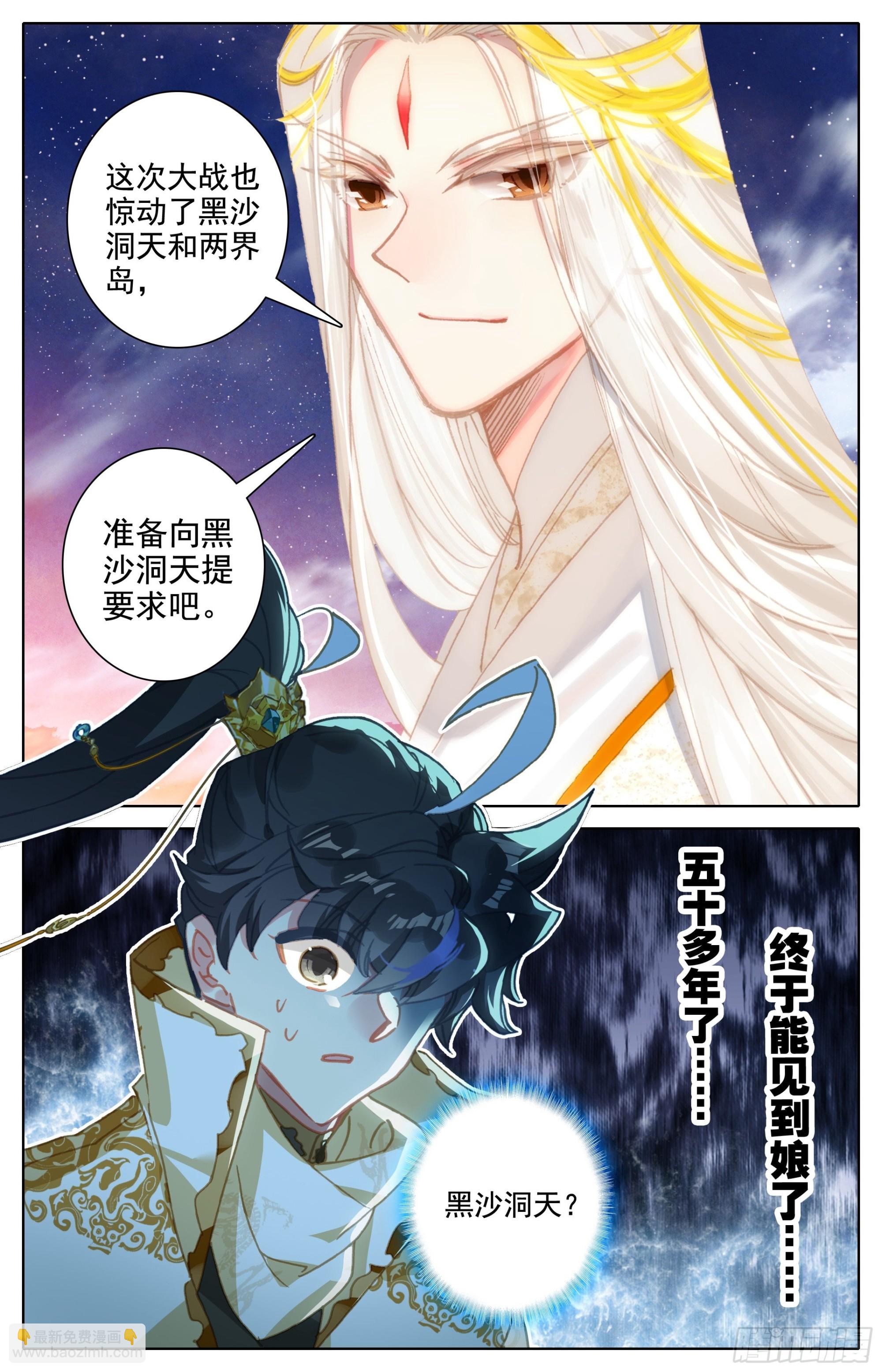 夫妻双双封王8