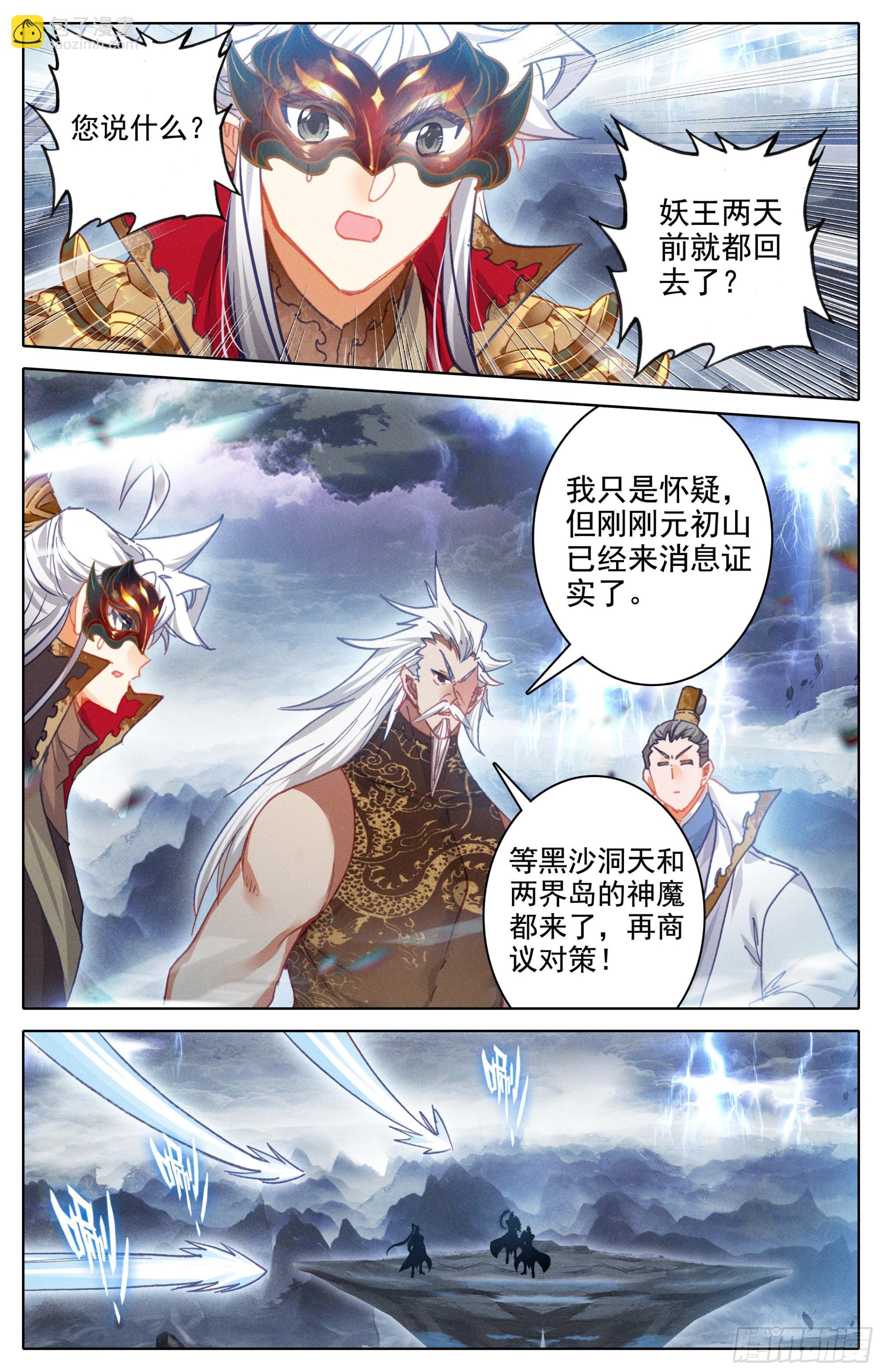 召集10
