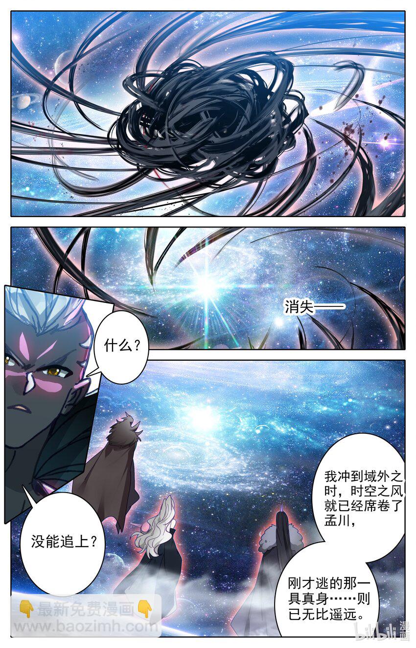 289 放逐6