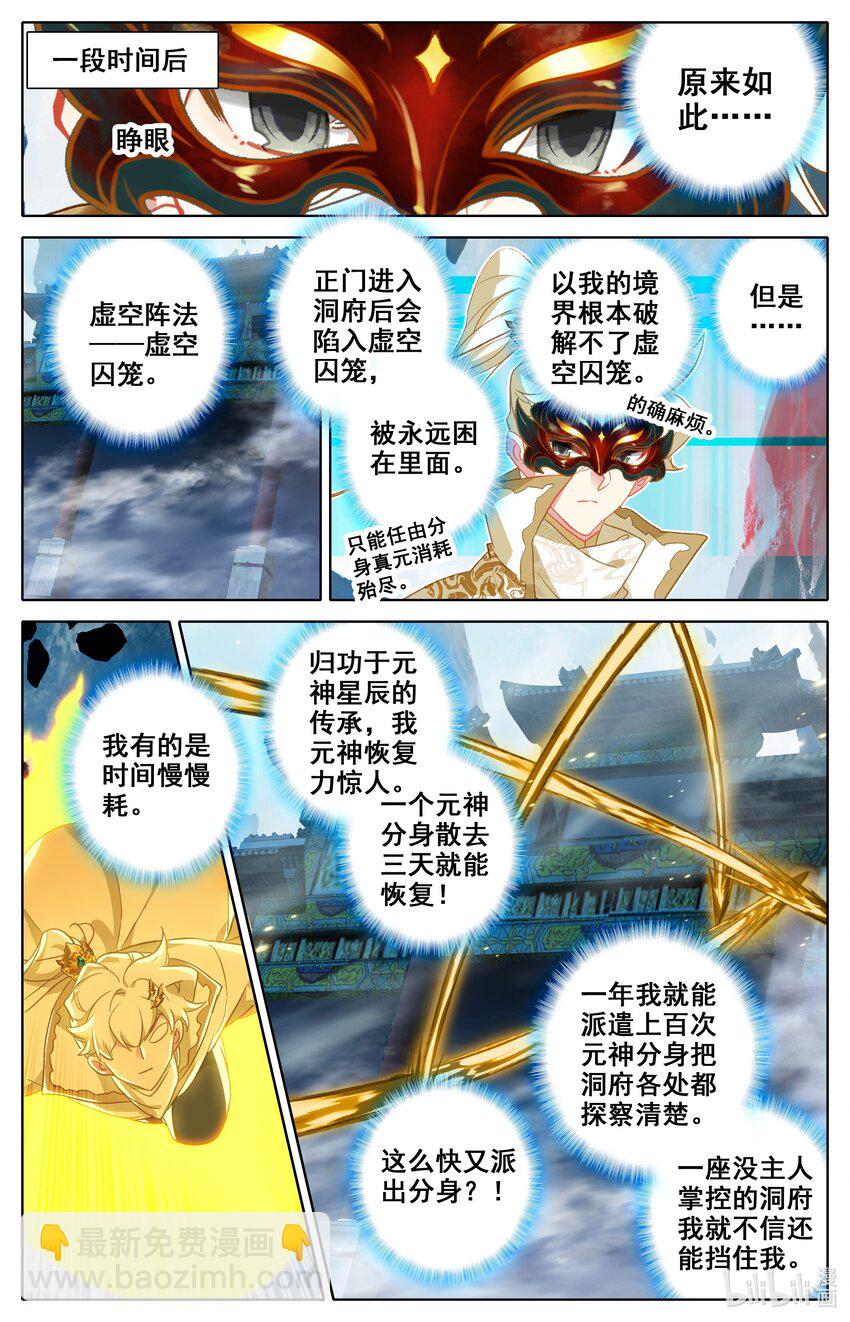 293 探索洞府7