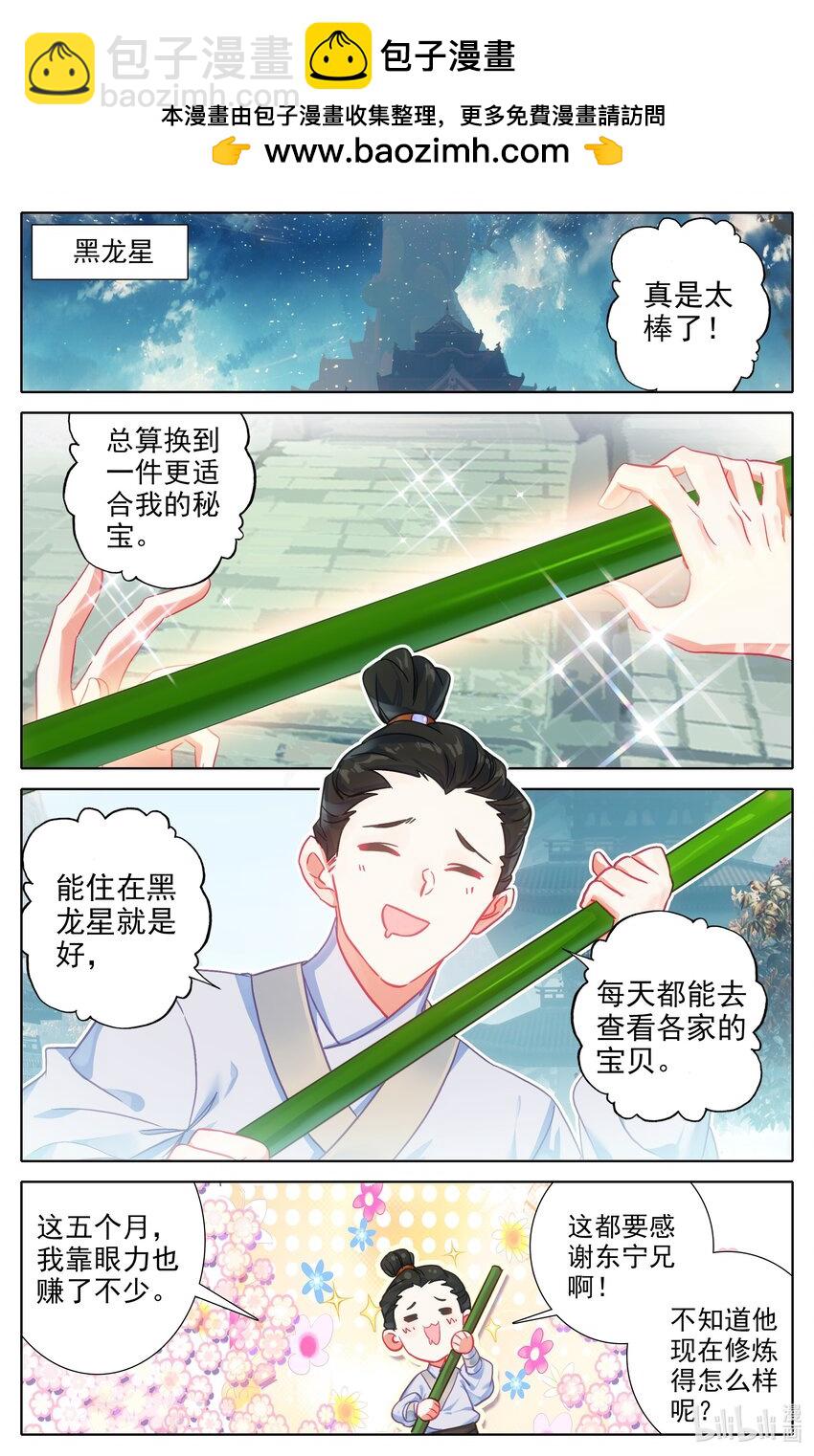 298 囚魔牢狱之主1