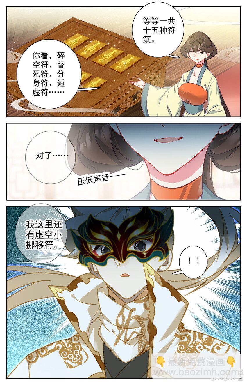 298 囚魔牢狱之主10