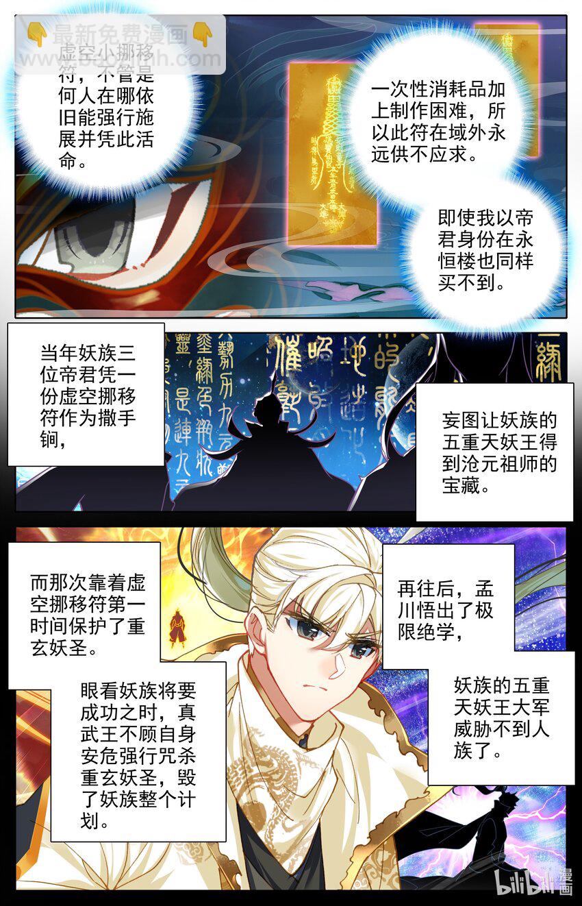 298 囚魔牢狱之主11