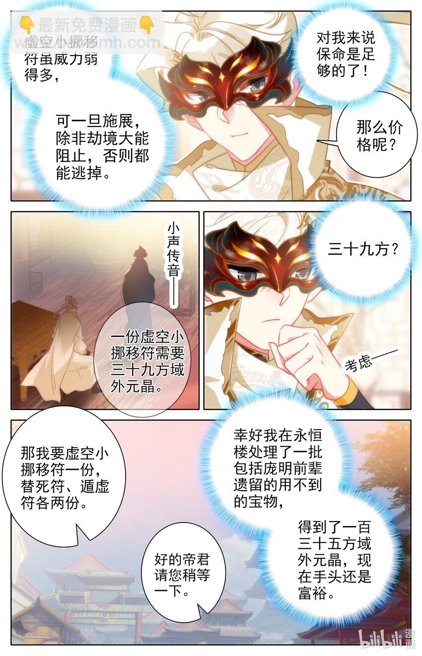 298 囚魔牢狱之主12