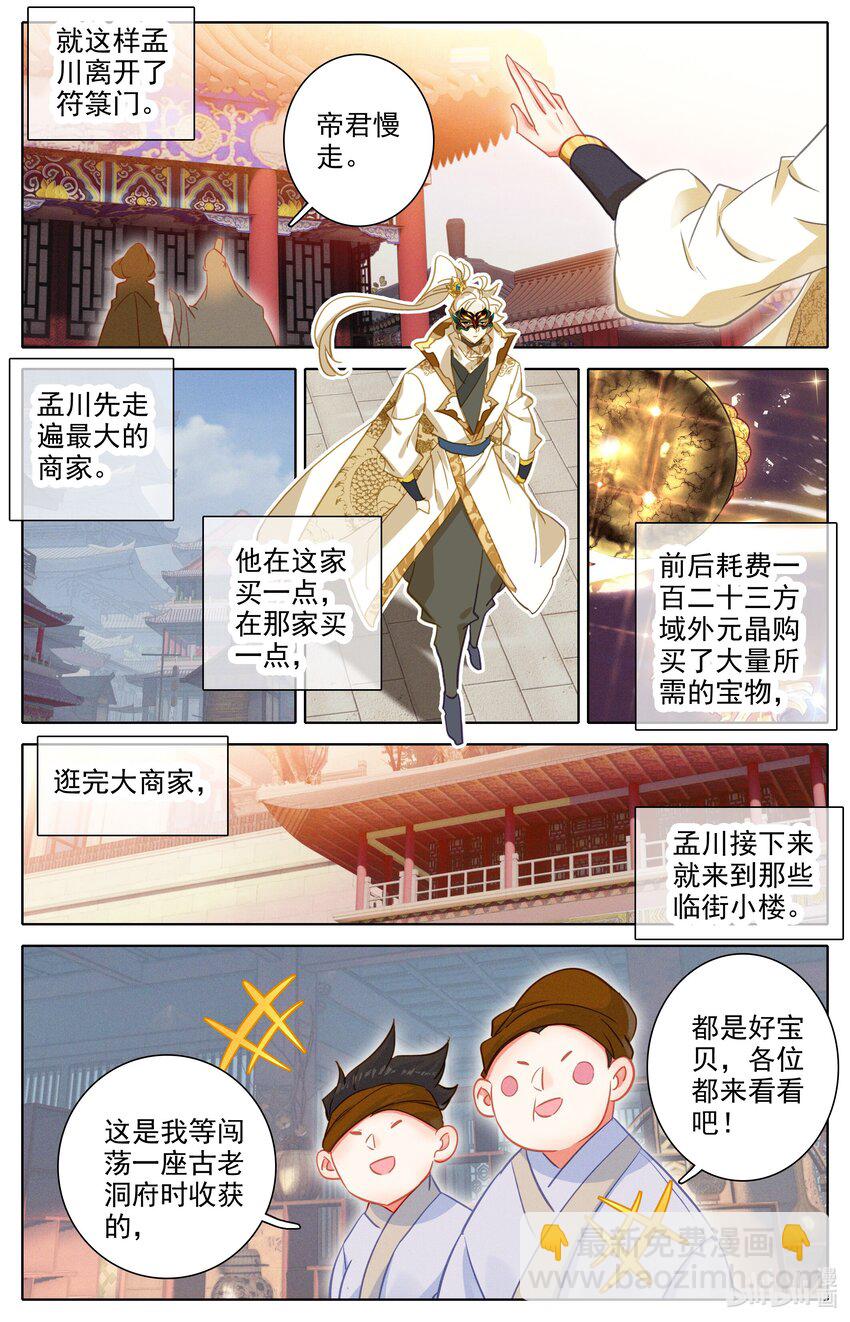 298 囚魔牢狱之主14