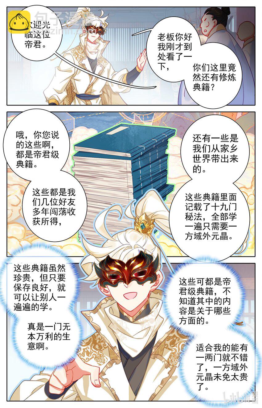 298 囚魔牢狱之主15