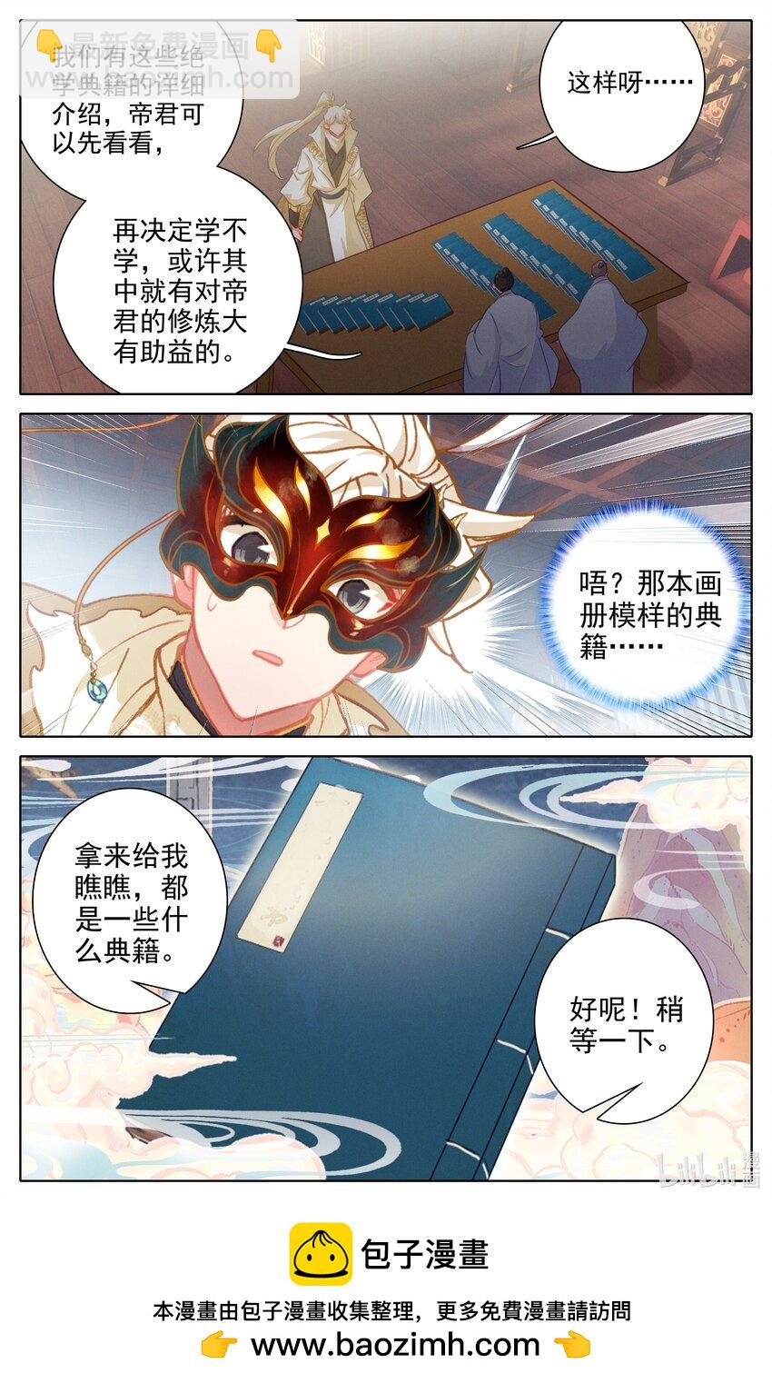 298 囚魔牢狱之主16