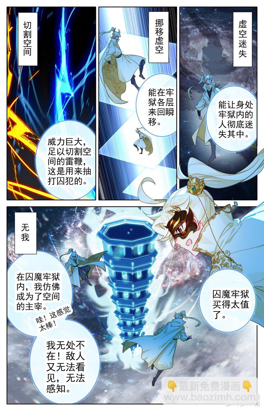 298 囚魔牢狱之主4