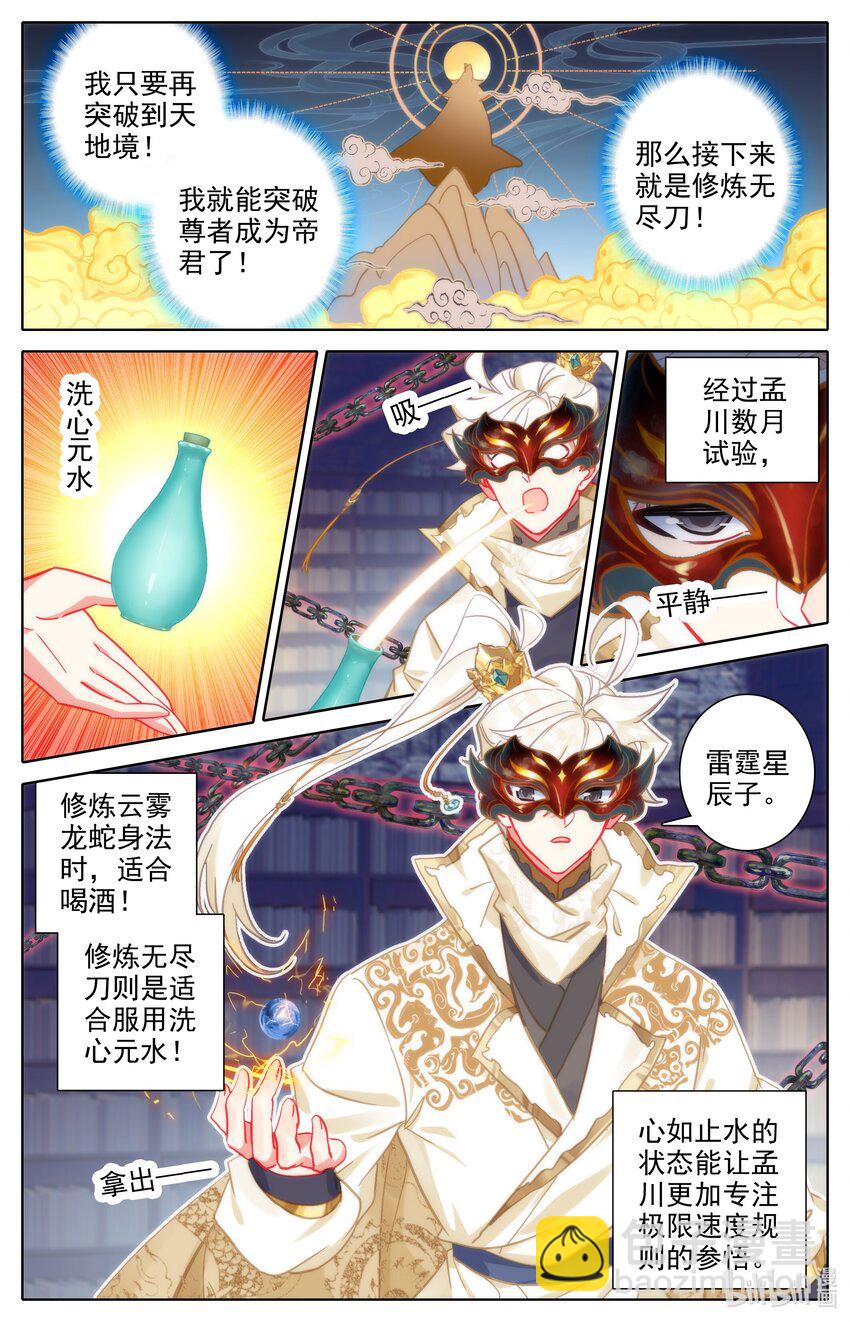 298 囚魔牢狱之主6