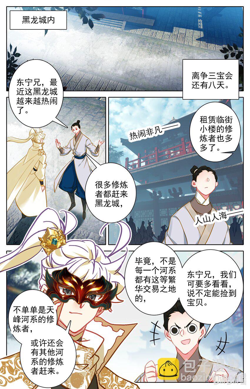 298 囚魔牢狱之主8