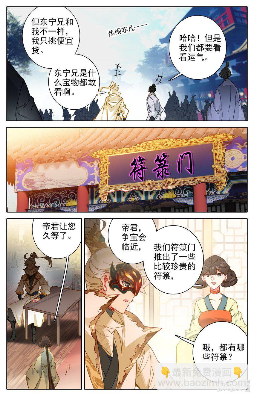 298 囚魔牢狱之主9