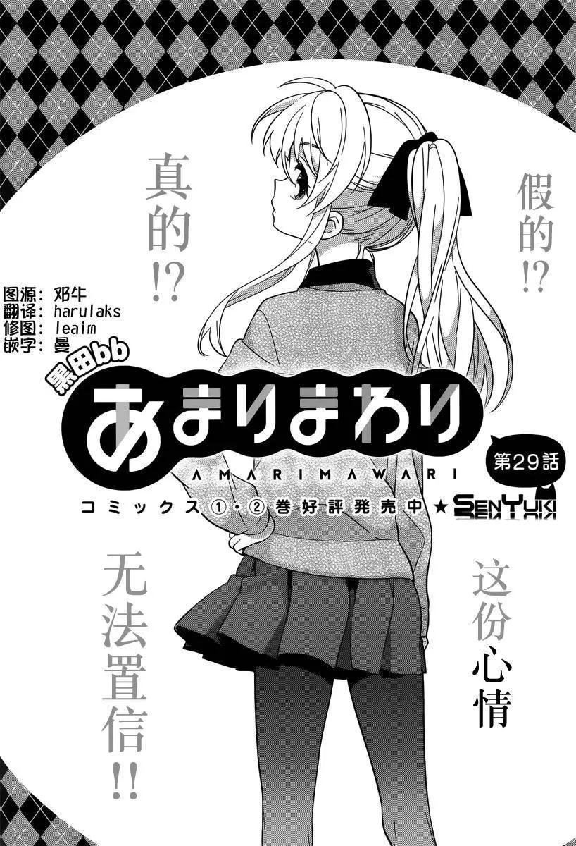 第29回3