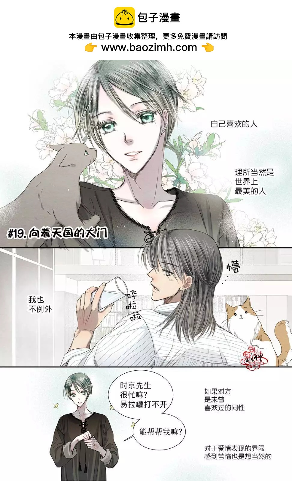 第19回1