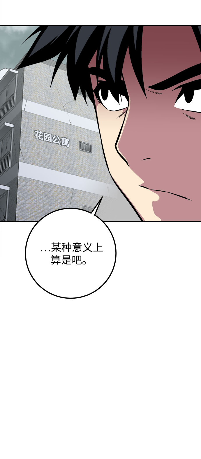 第36话110