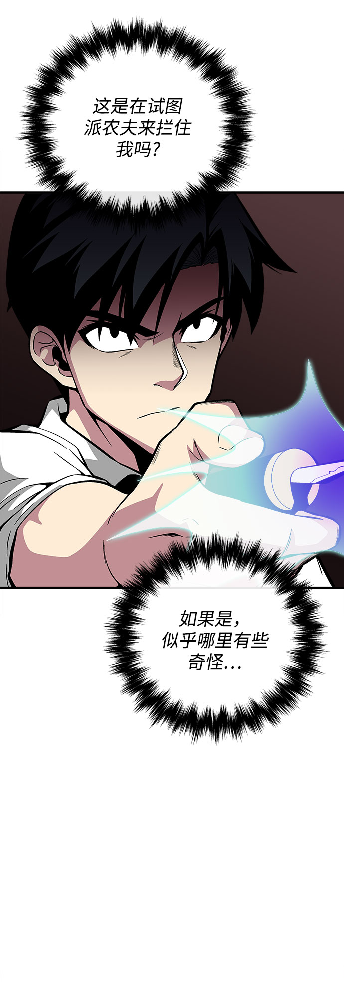 第36话9