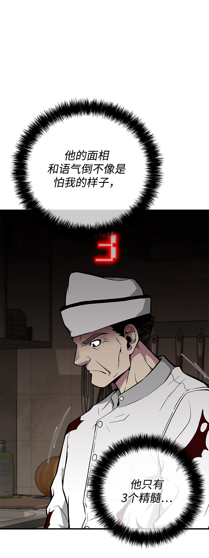 第42话12