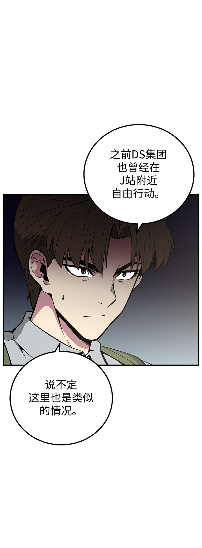 第42话4