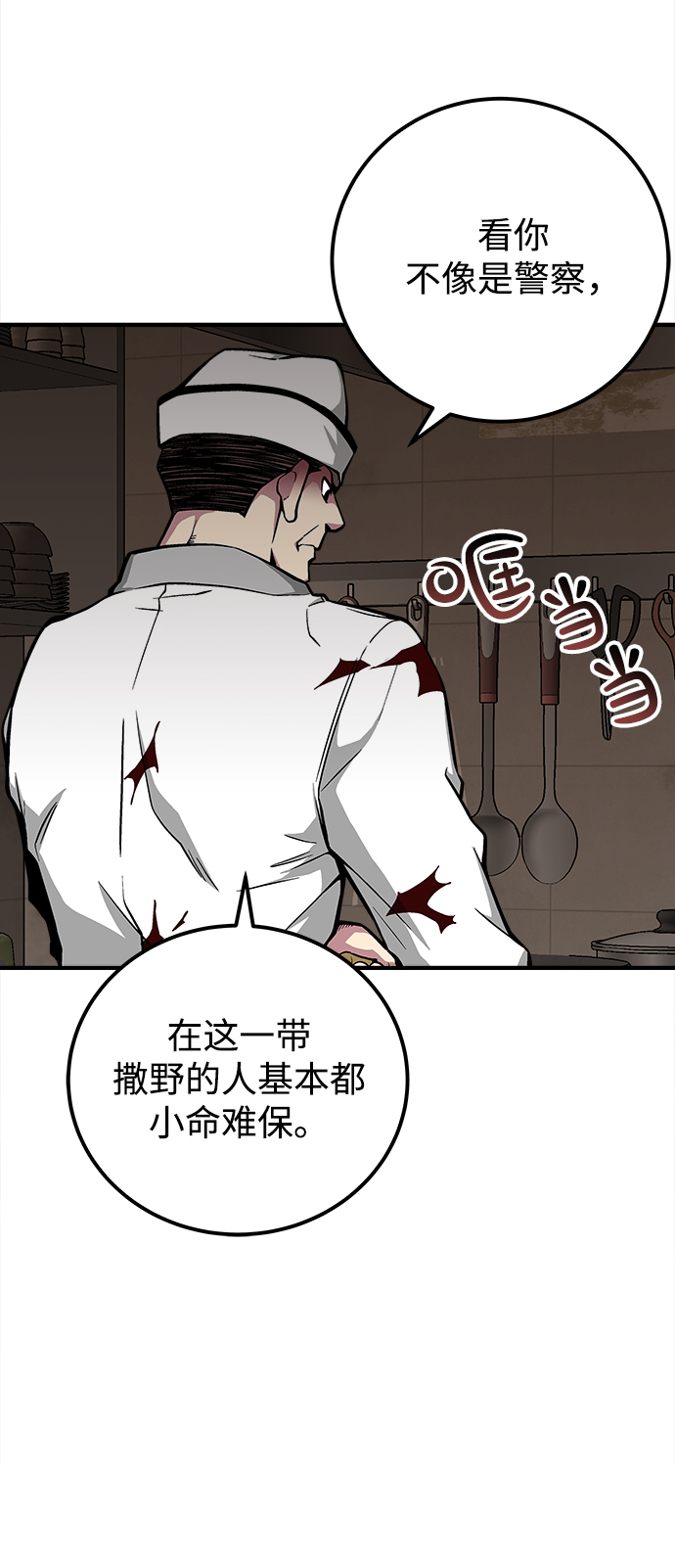 第42话9