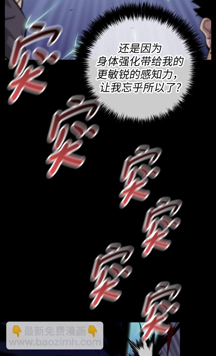 第45话3