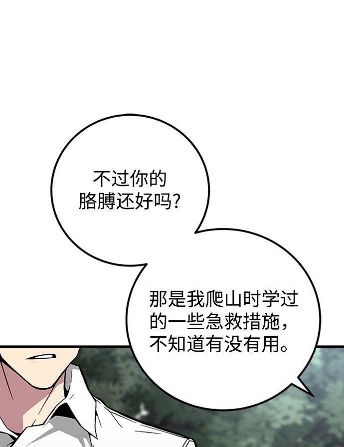 第46话69