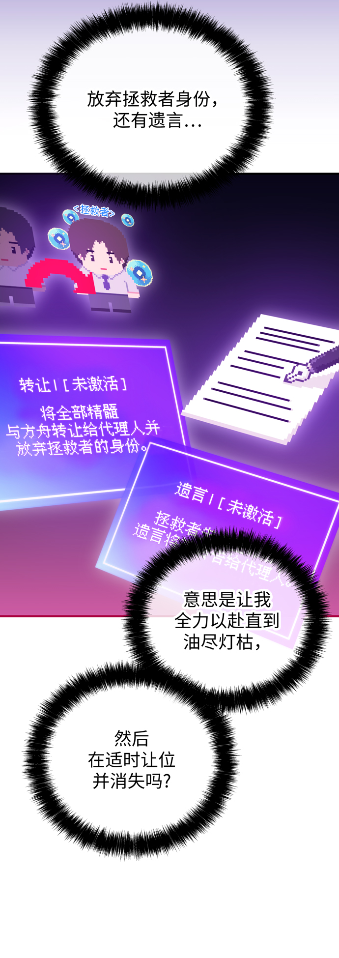 第59话23