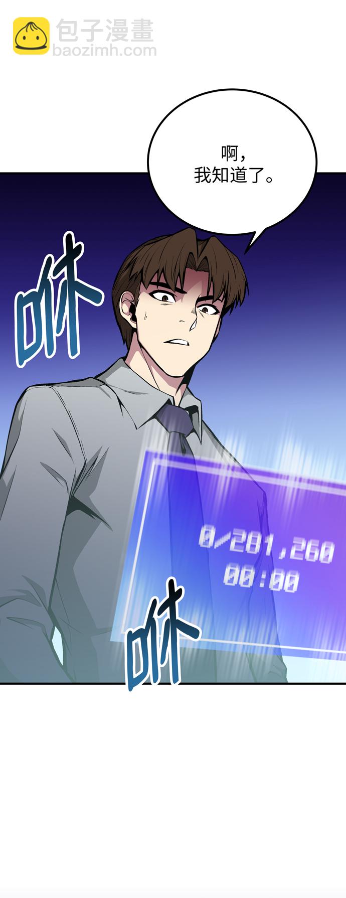 第59话29