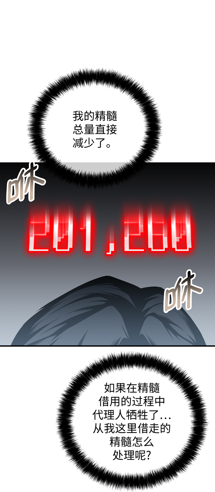 第59话77