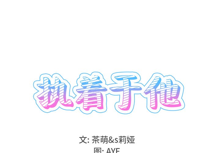 第 26 话 [完结]0
