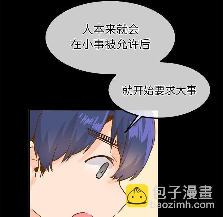 第 26 话 [完结]42