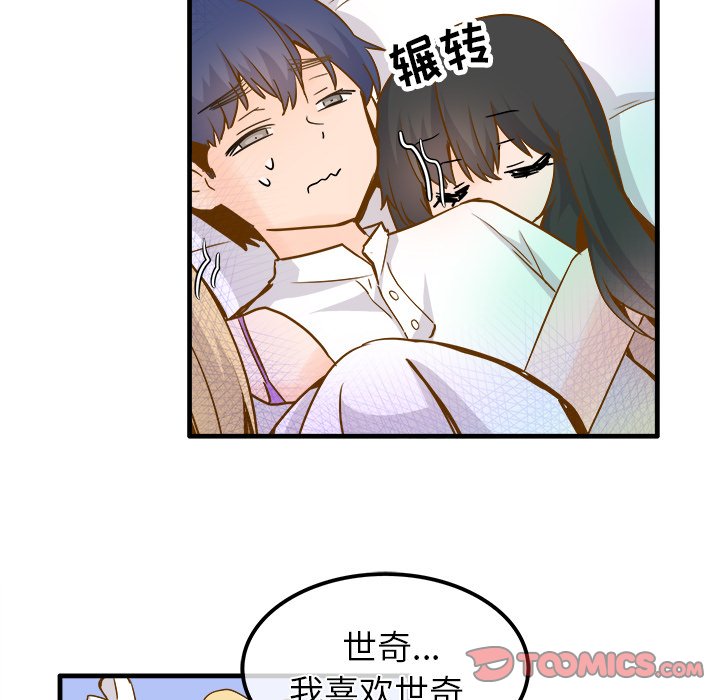 第 26 话 [完结]71