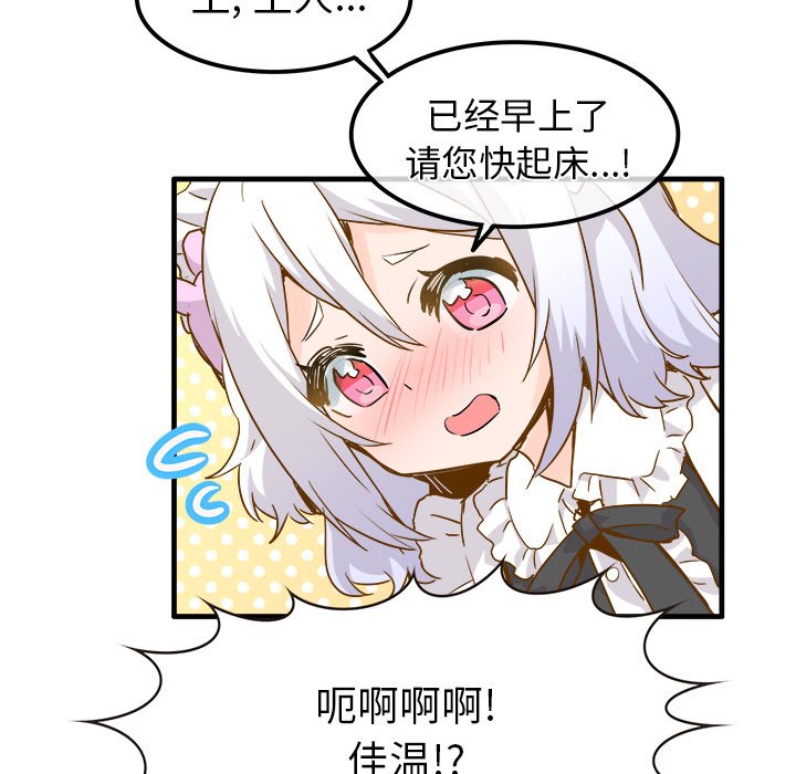 第 26 话 [完结]85