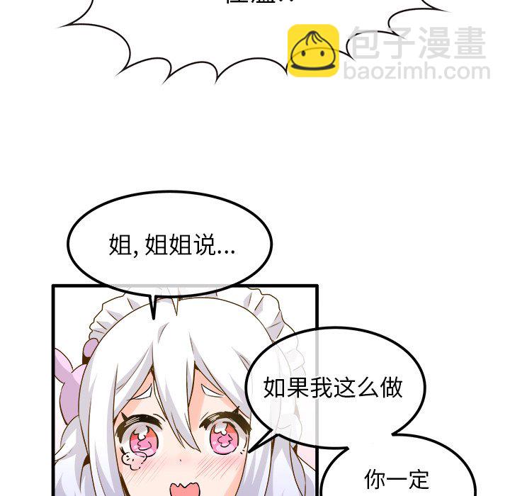 第 26 话 [完结]86
