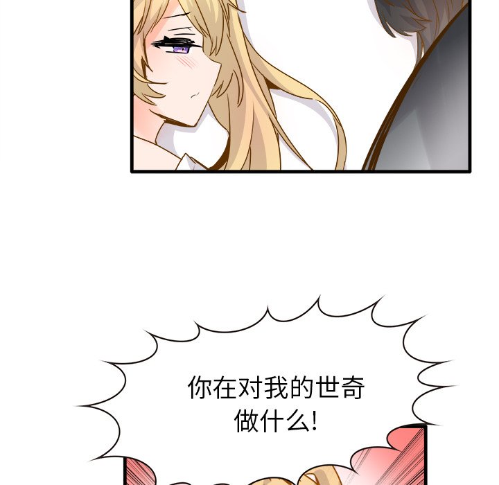 第 26 话 [完结]88