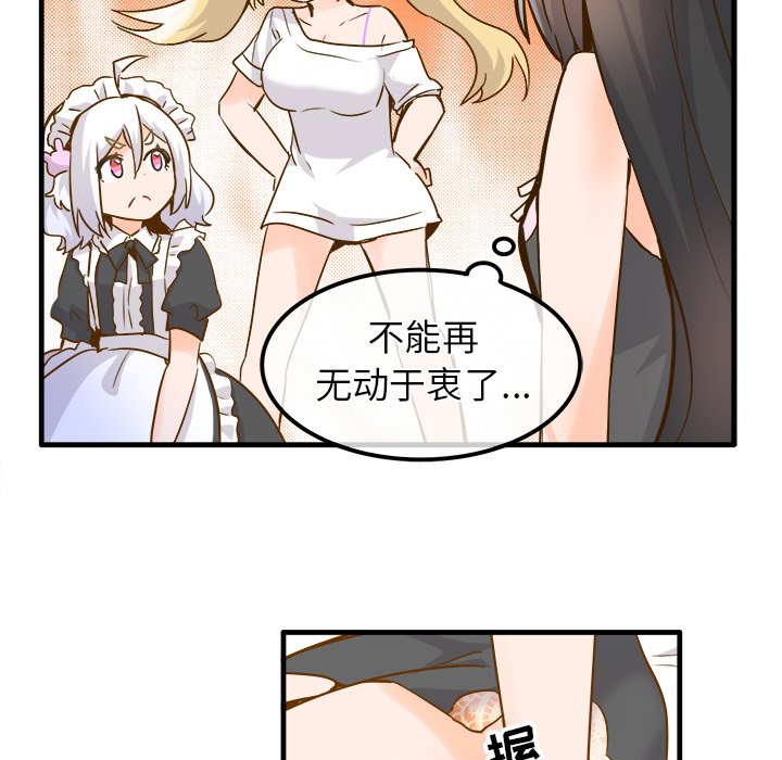 第 26 话 [完结]90