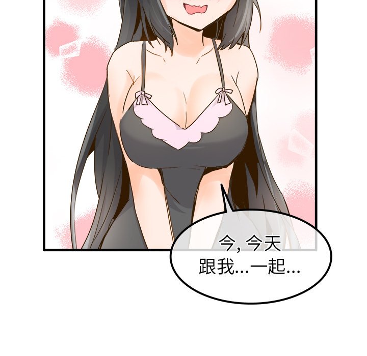 第 26 话 [完结]94