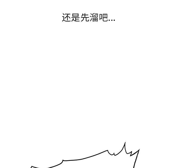 第 26 话 [完结]98