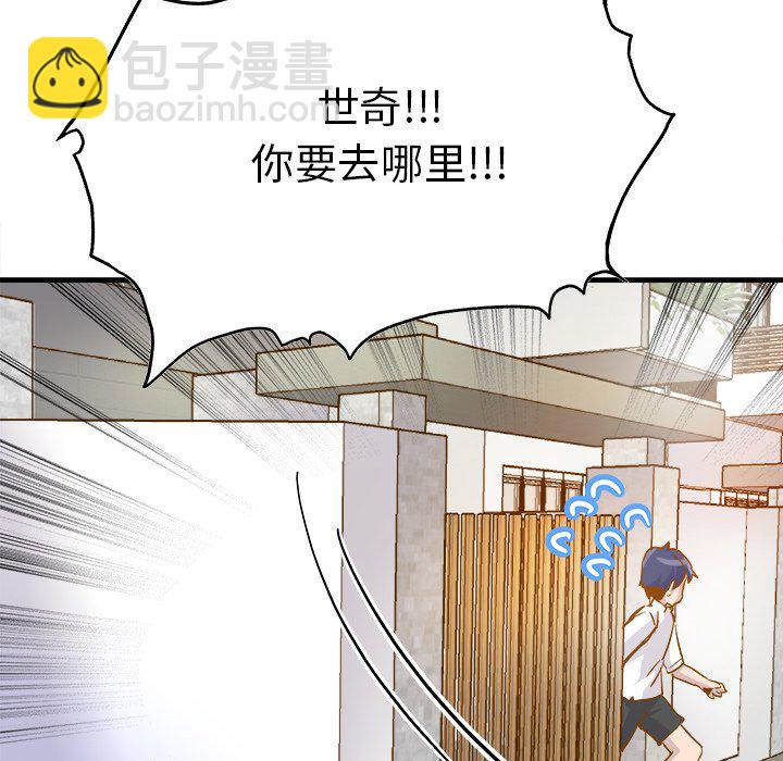 第 26 话 [完结]99