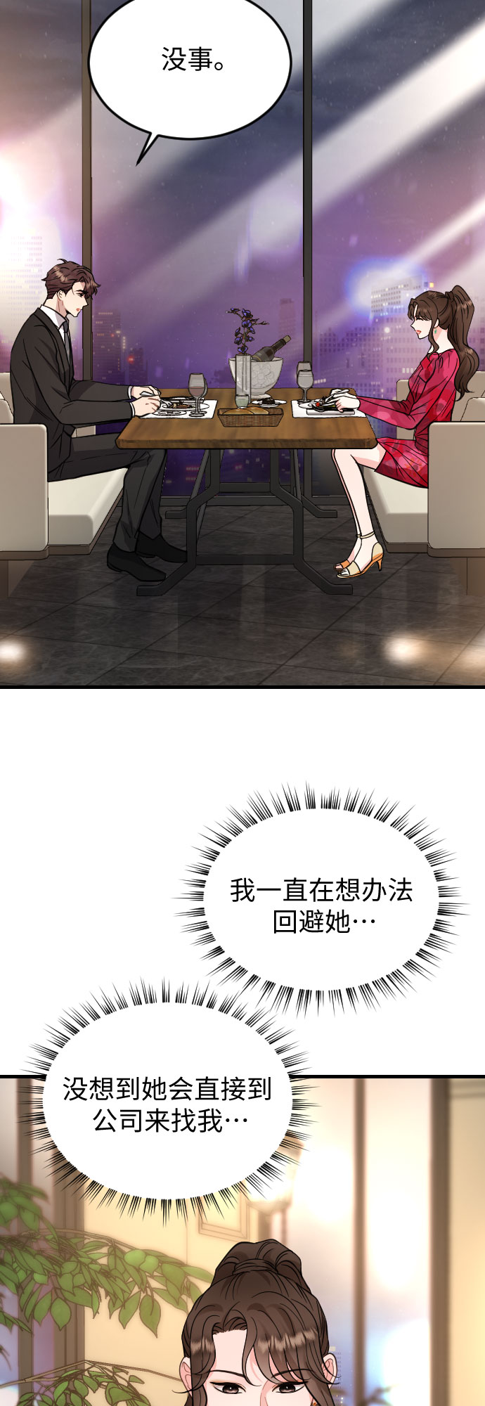 第40话2