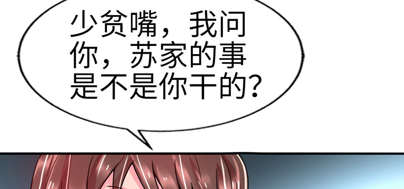 第6话 复仇的余波100