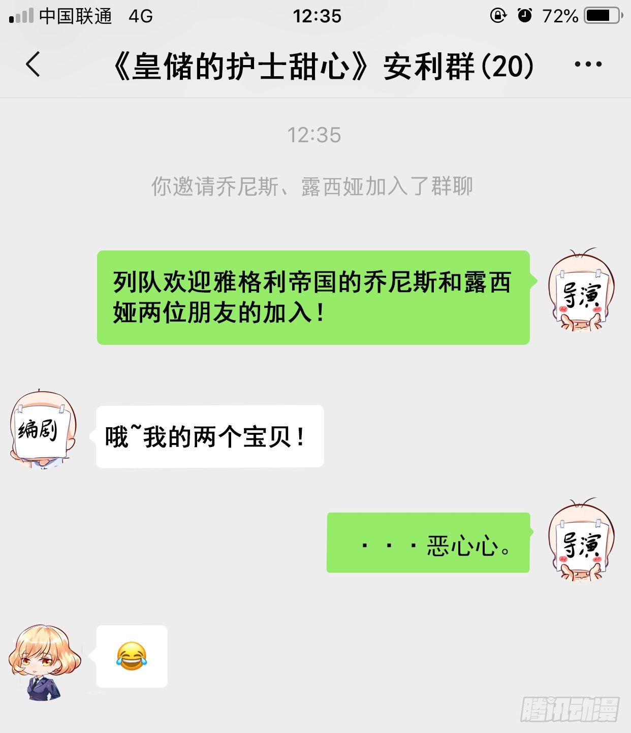 第6话 复仇的余波121