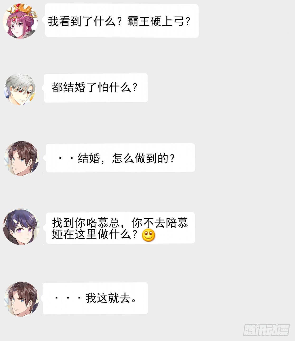 第6话 复仇的余波123