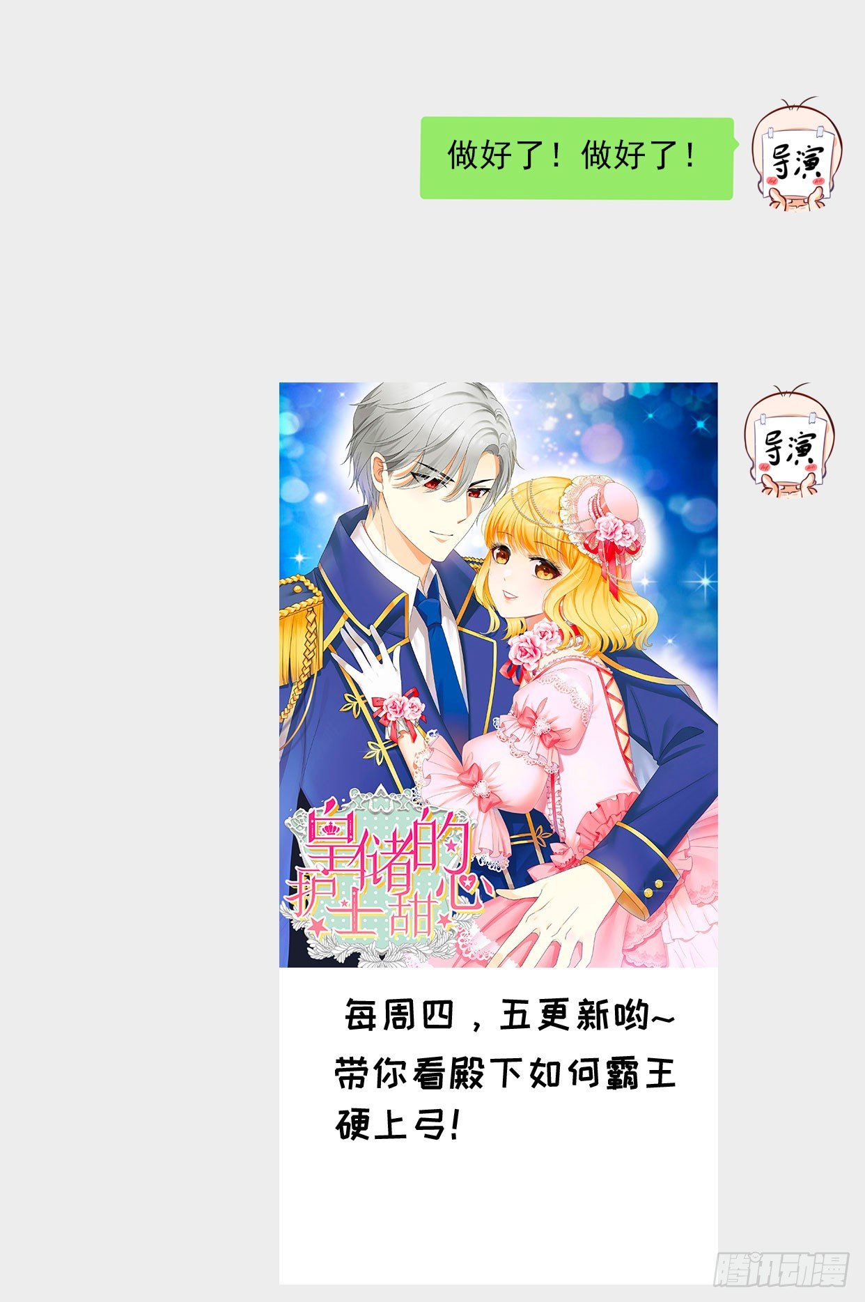 第6话 复仇的余波127