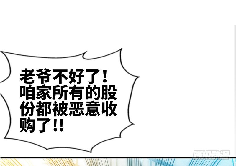 第6话 复仇的余波39