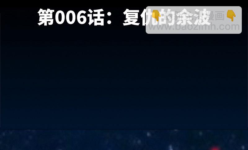 第6话 复仇的余波8