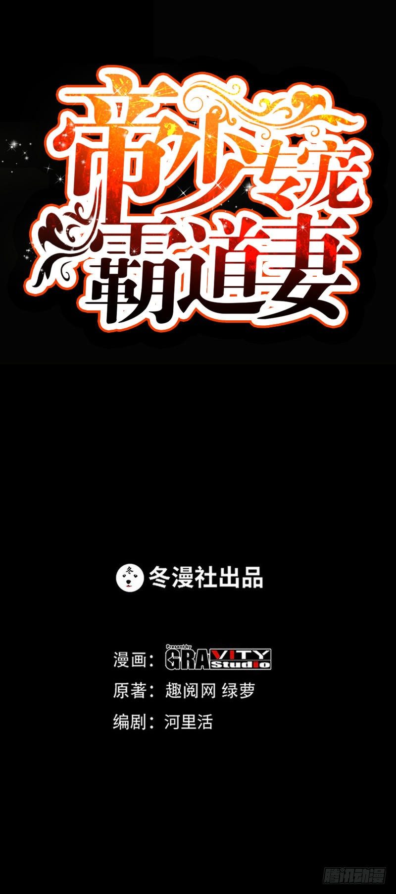 第10话 嫁给我吧0